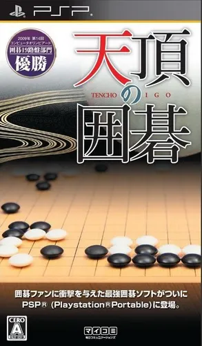 Tenchou no Igo (Japan)